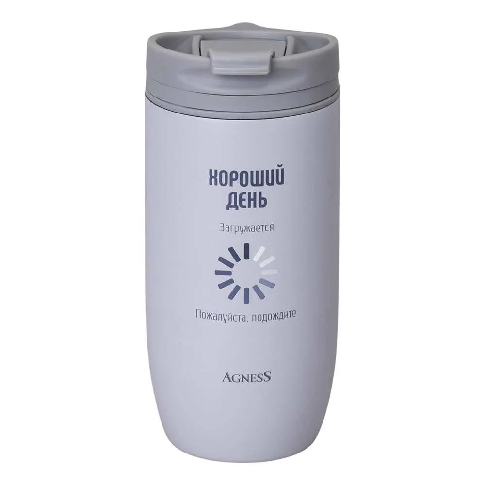 Термокружка Хороший день Agness 450 мл | Фото 1