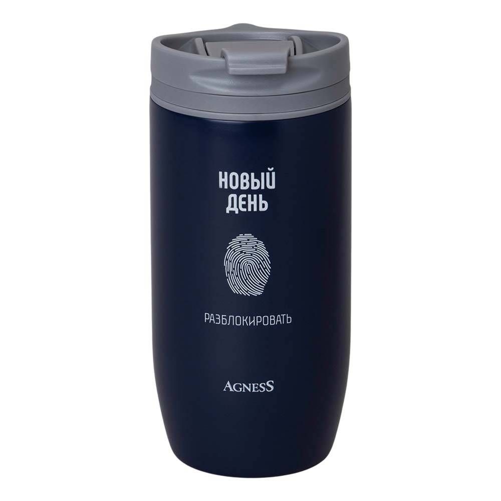 Термокружка Новый день Agness 450 мл | Фото 1