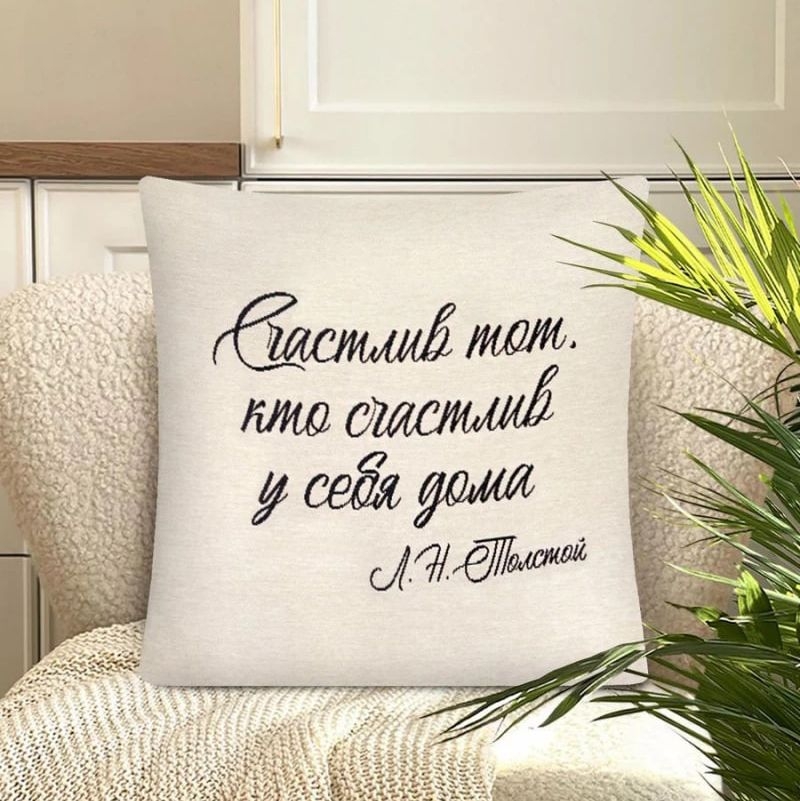 Подушка Цитата Счастлив | Фото 1