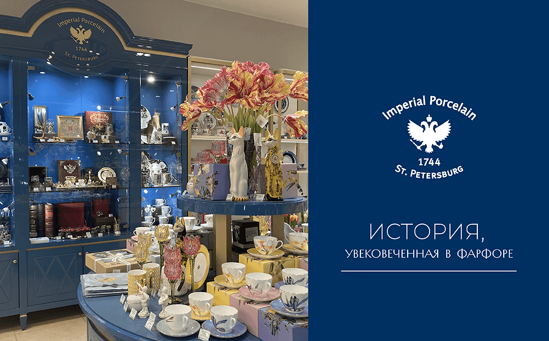 Императорский фарфоровый завод