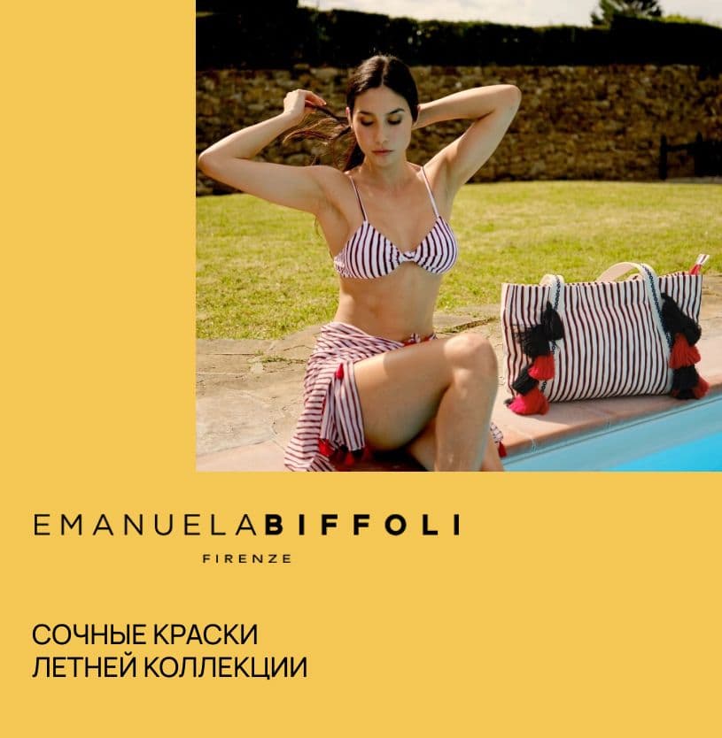 Emanuela Biffoli
