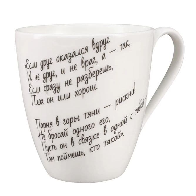 Кружка ИФЗ Высоцкий | Фото 2