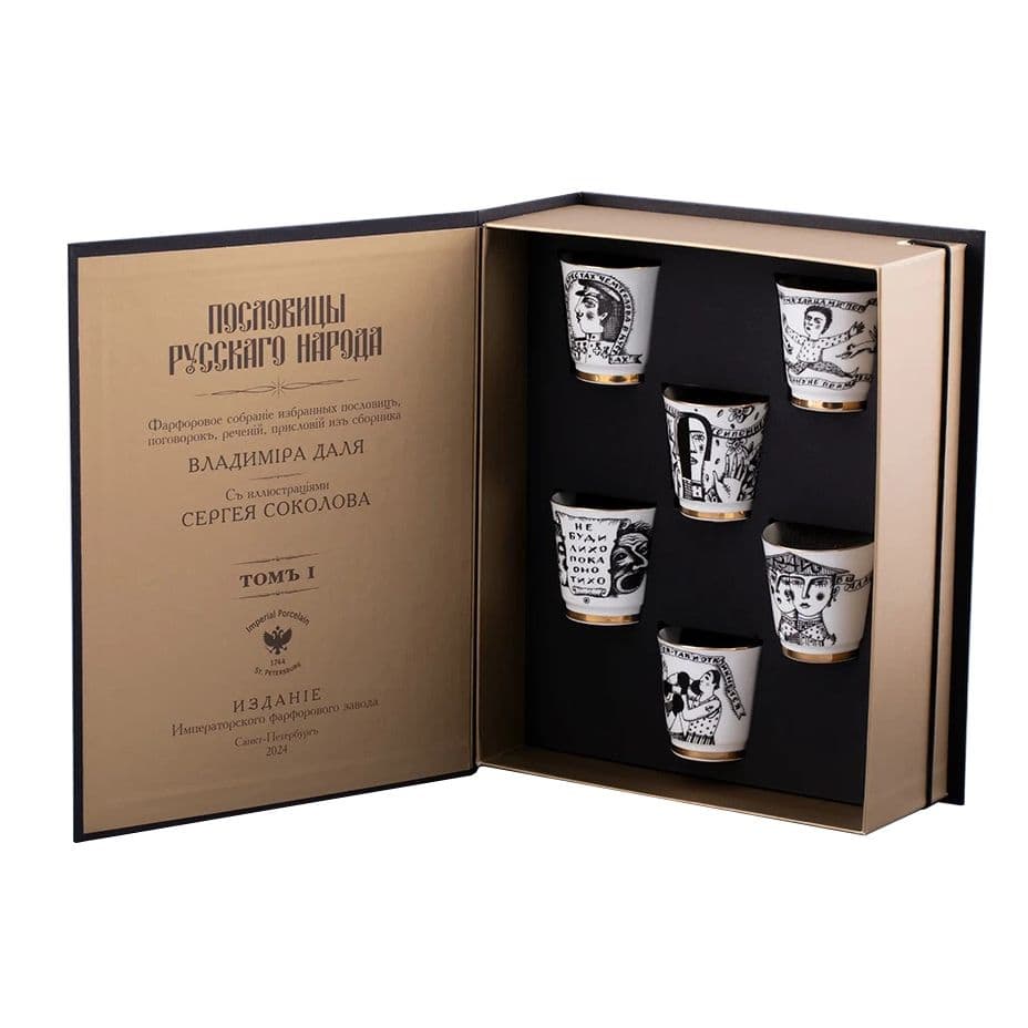 Набор стопок ИФЗ Русская культура | Фото 2