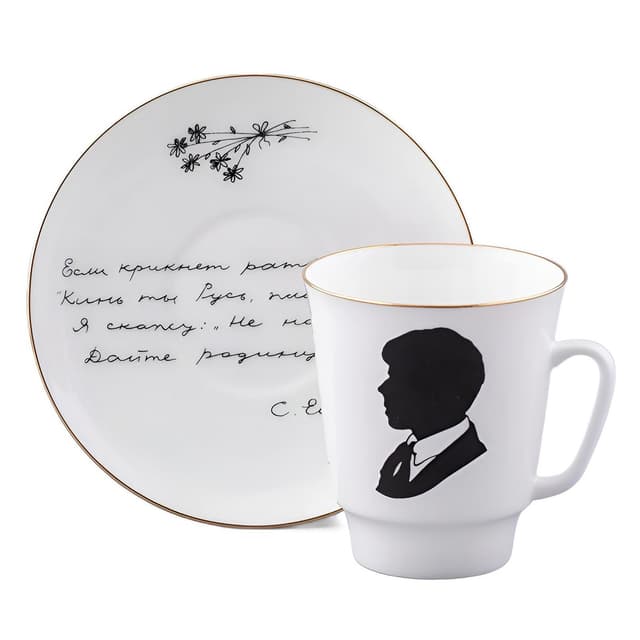 Кофейная пара ИФЗ Русские писатели Есенин