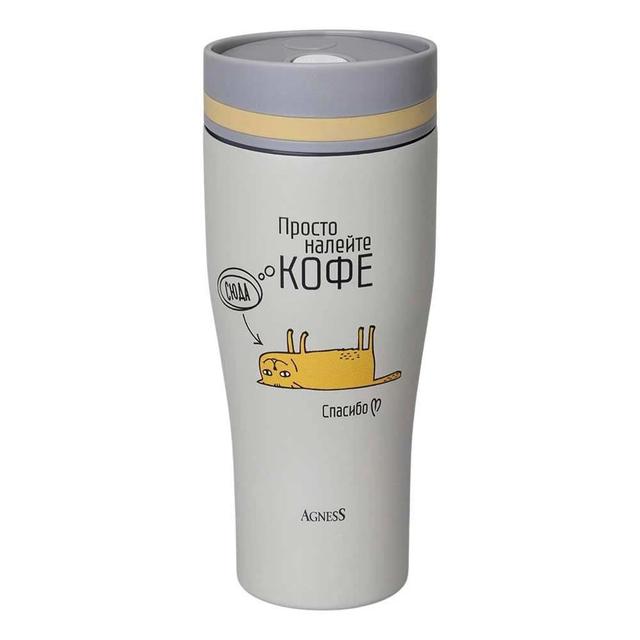 Термокружка Кофе сюда Agness 360 мл