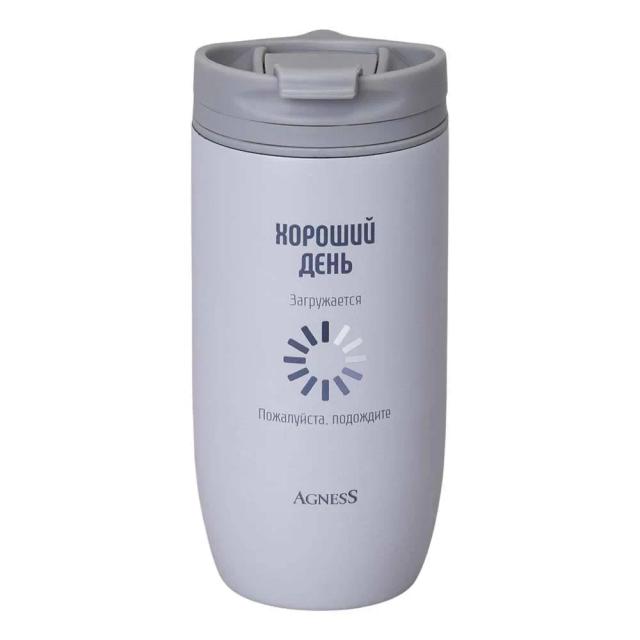 Термокружка Хороший день Agness 450 мл