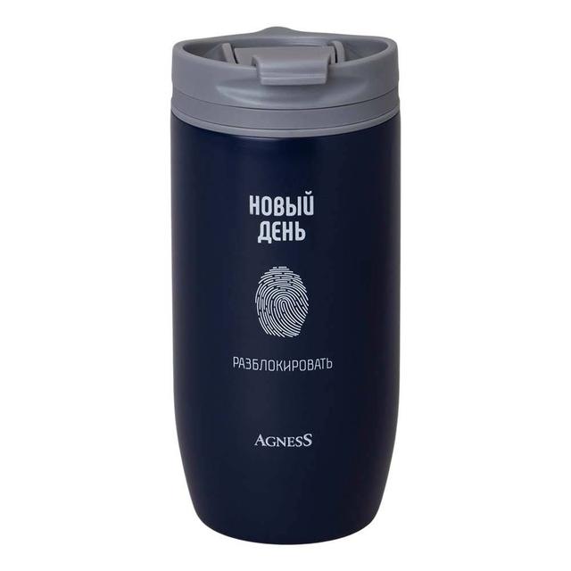 Термокружка Новый день Agness 450 мл