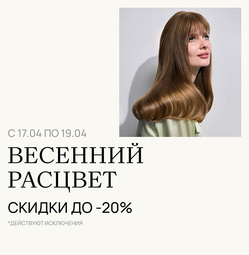 Весенний расцвет!