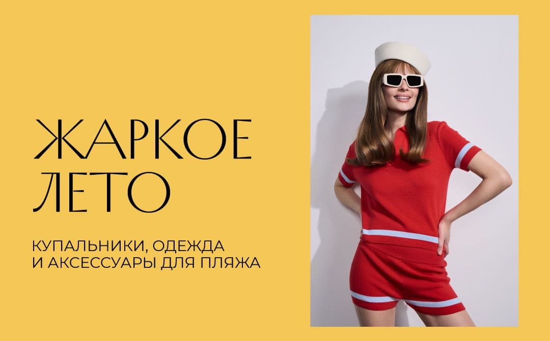 Жаркое лето в Московском!