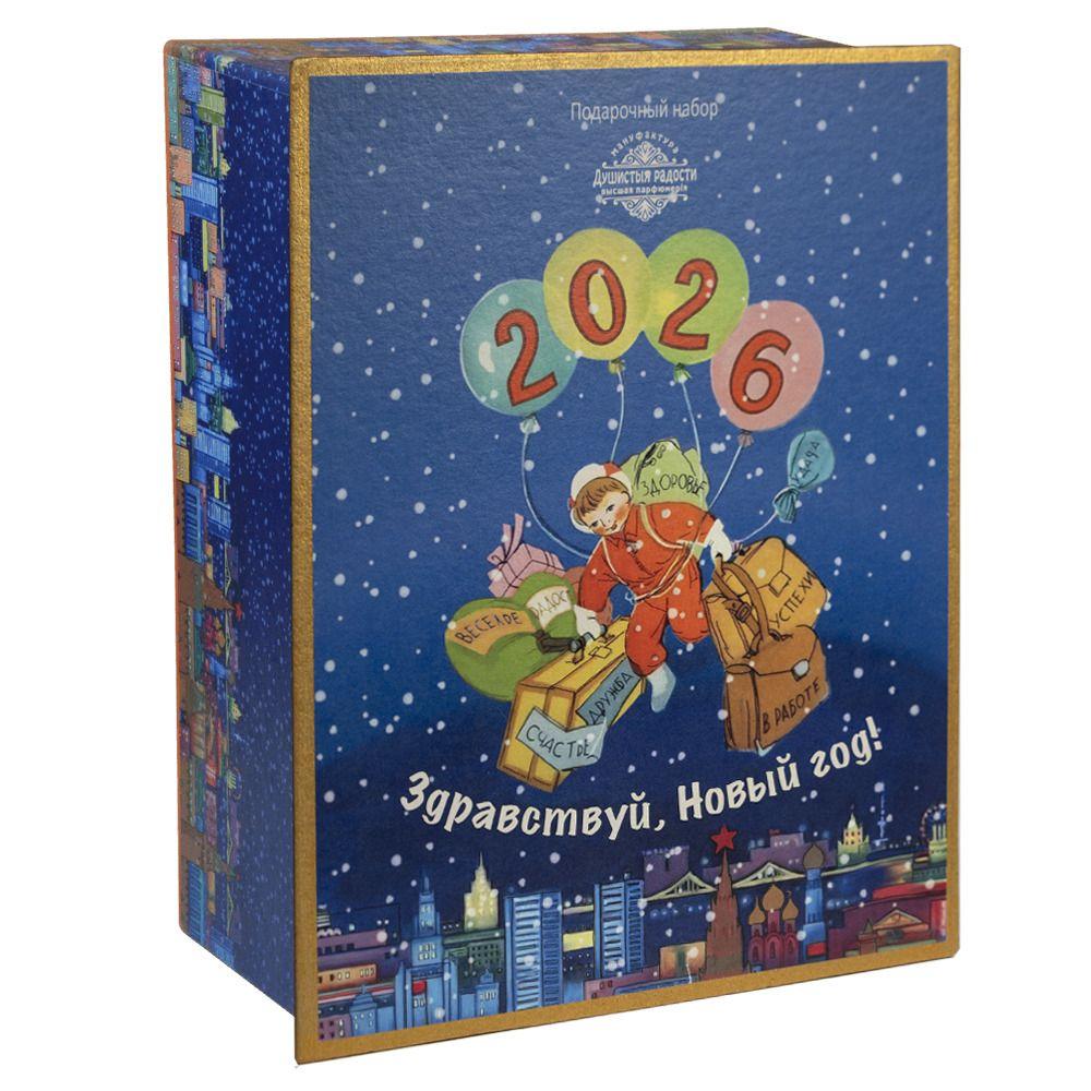 Ёлочная игрушка Здравствуй, Новый год! Душистыя радости | Фото 3