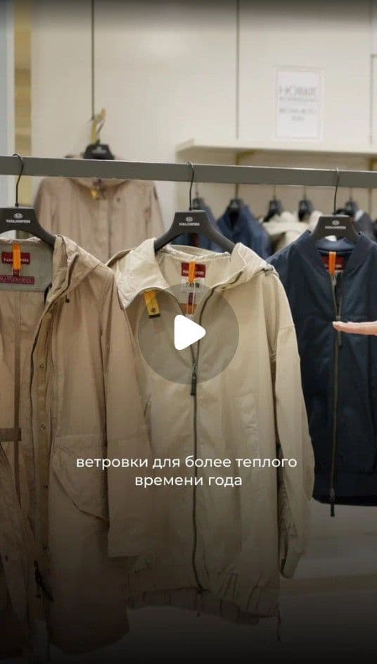 Ветровки Parajumpers: стиль и комфорт
