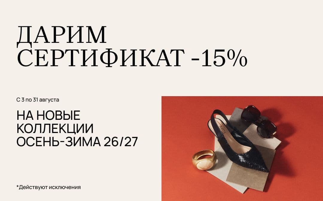 Время удачных покупок!