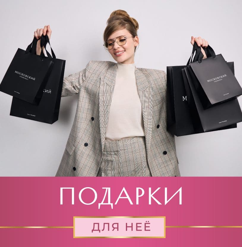 Подарки к 8 марта