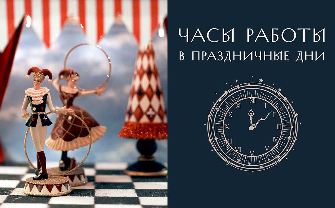 Работаем для Вас!