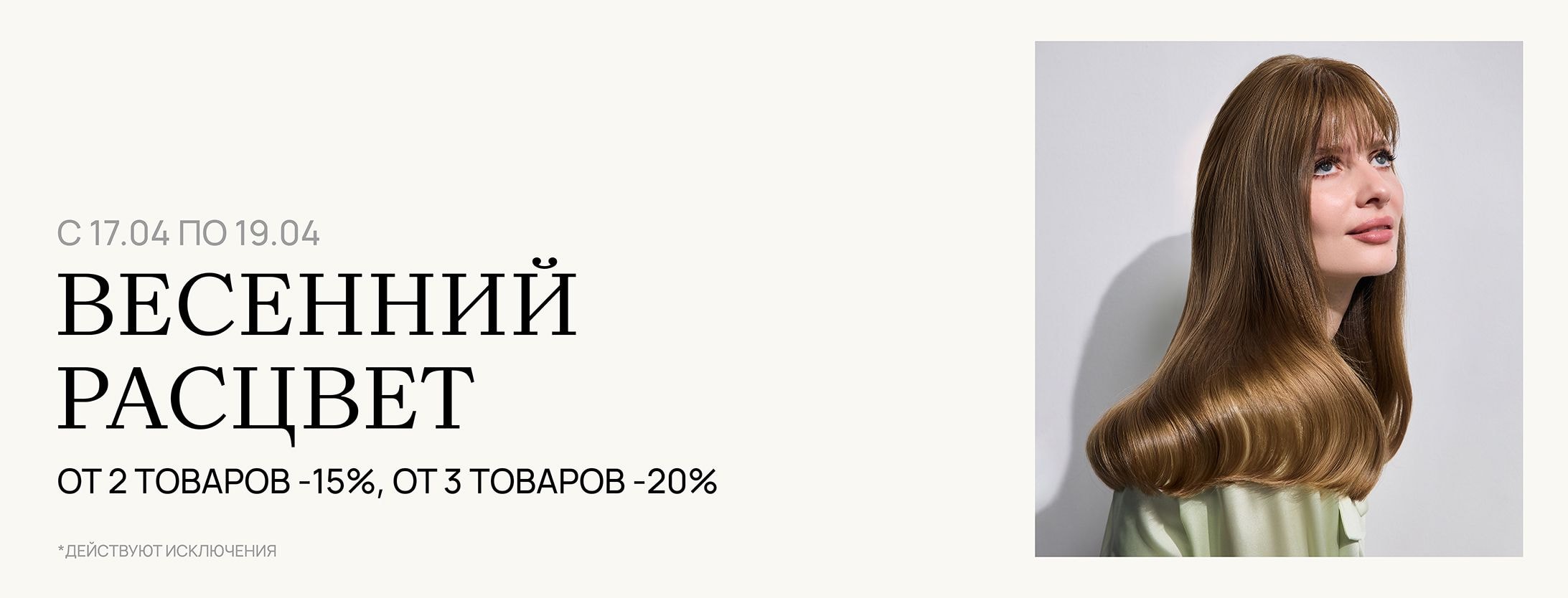 Весенний расцвет!