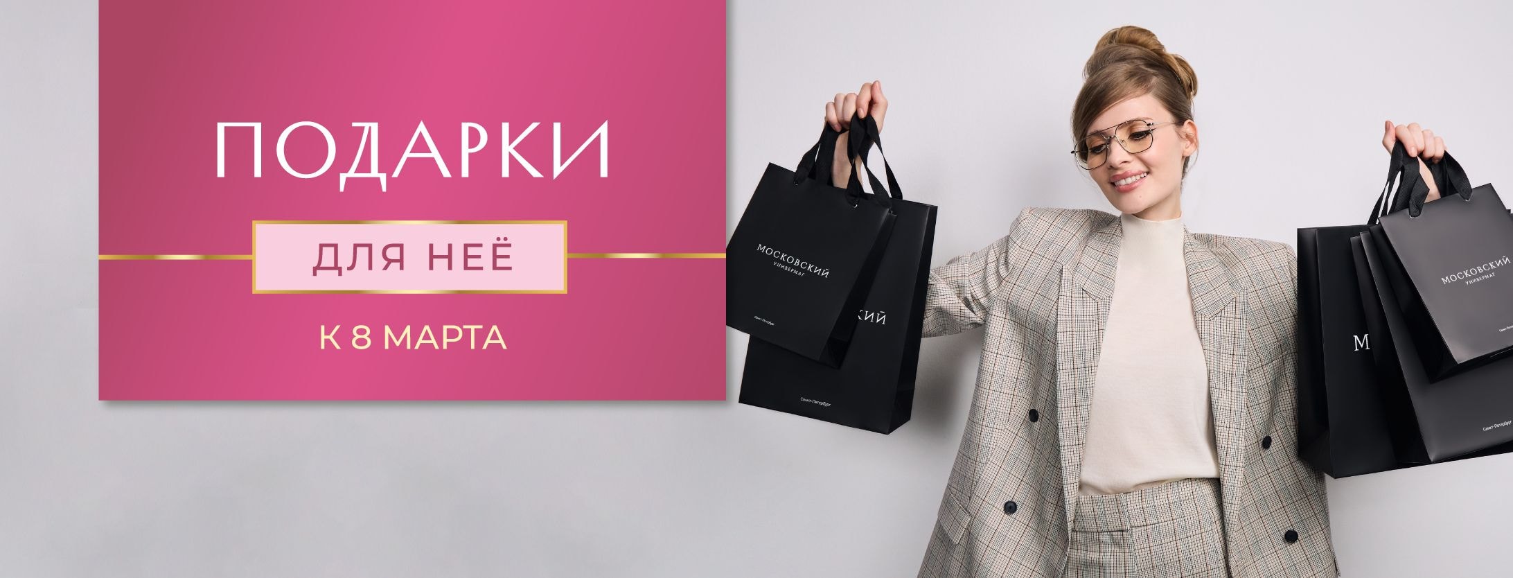 Подарки к 8 марта