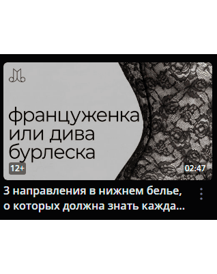 3 направления в нижнем белье, о которых должна знать каждая женщина