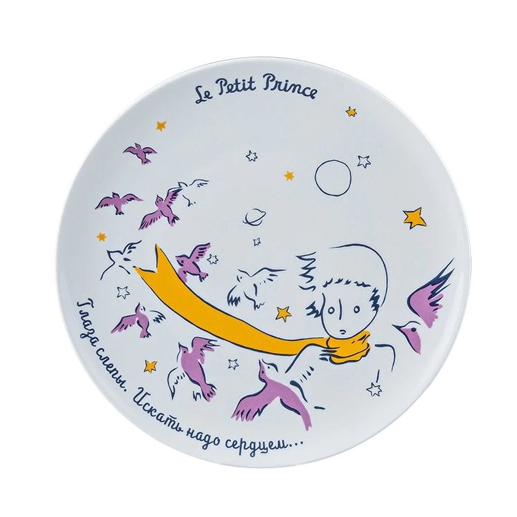Тарелка декоративная ИФЗ Маленький Принц. Цитаты | Фото 1