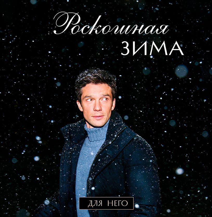 РОСКОШЕСТВО