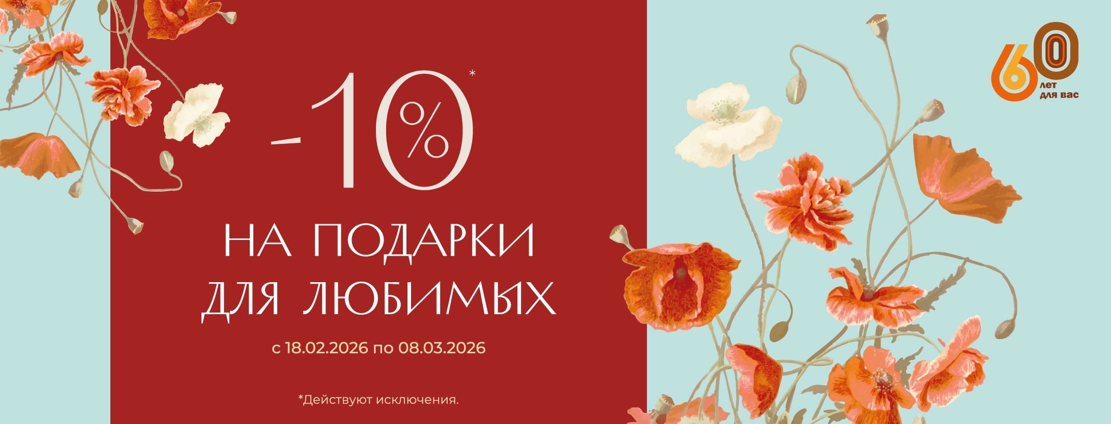 Подарки для любимых