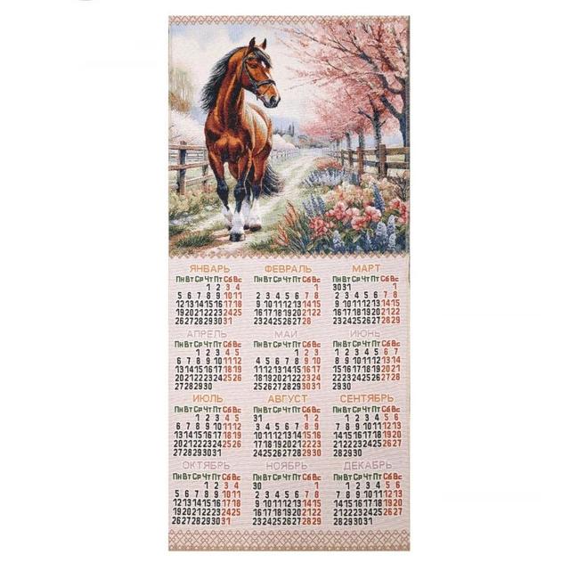 Текстильный календарь Год Лошади