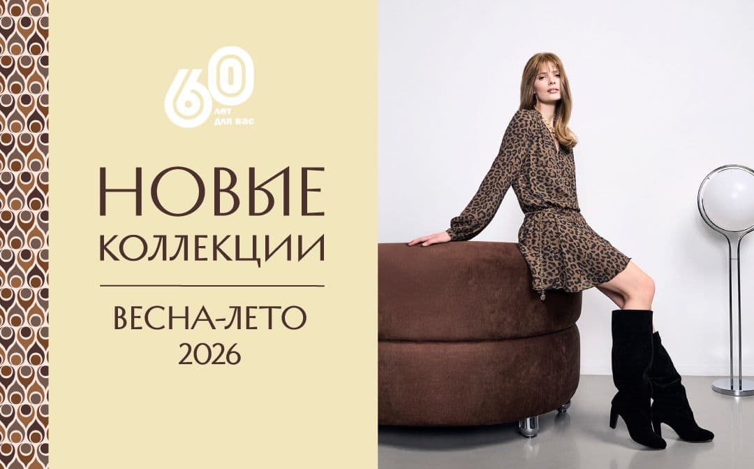 Новые коллекции весны!