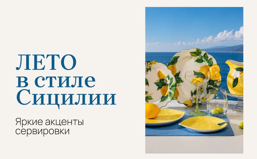 Летнее обновление дома