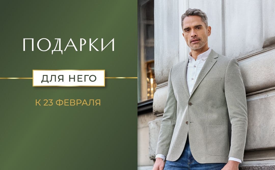 Подарки к 23 февраля!