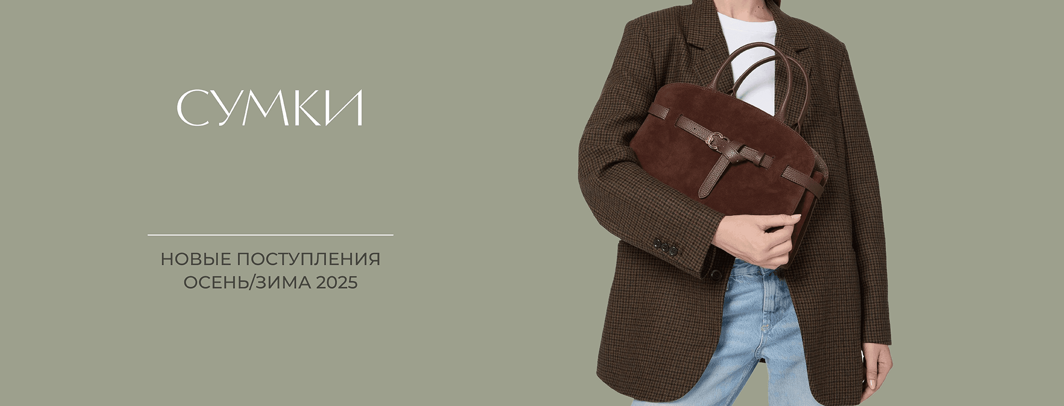 Женские сумки