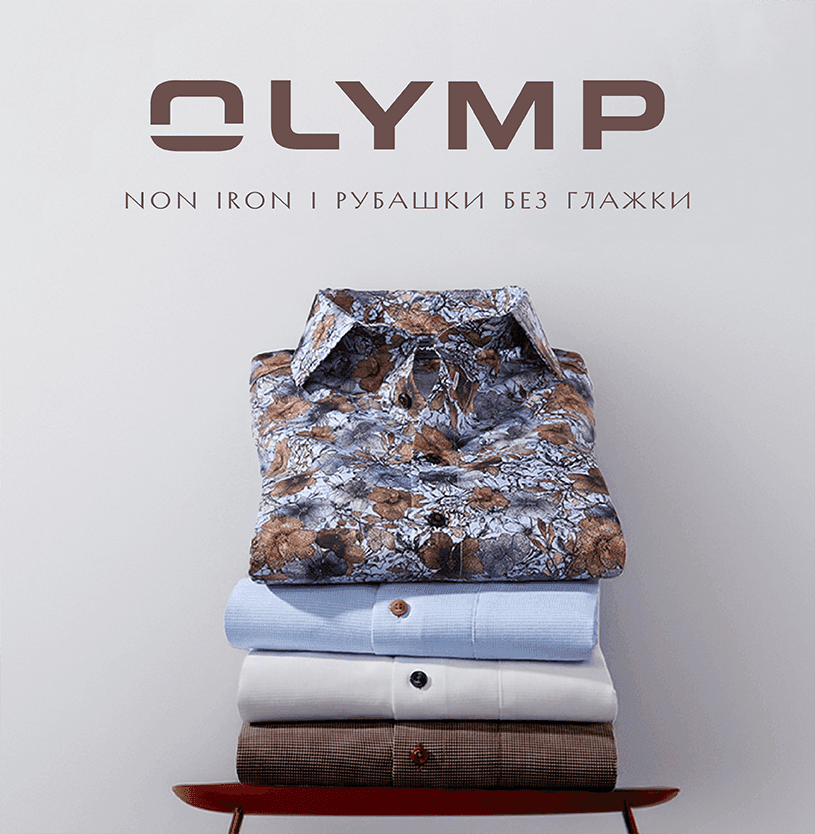 Рубашки Олимп