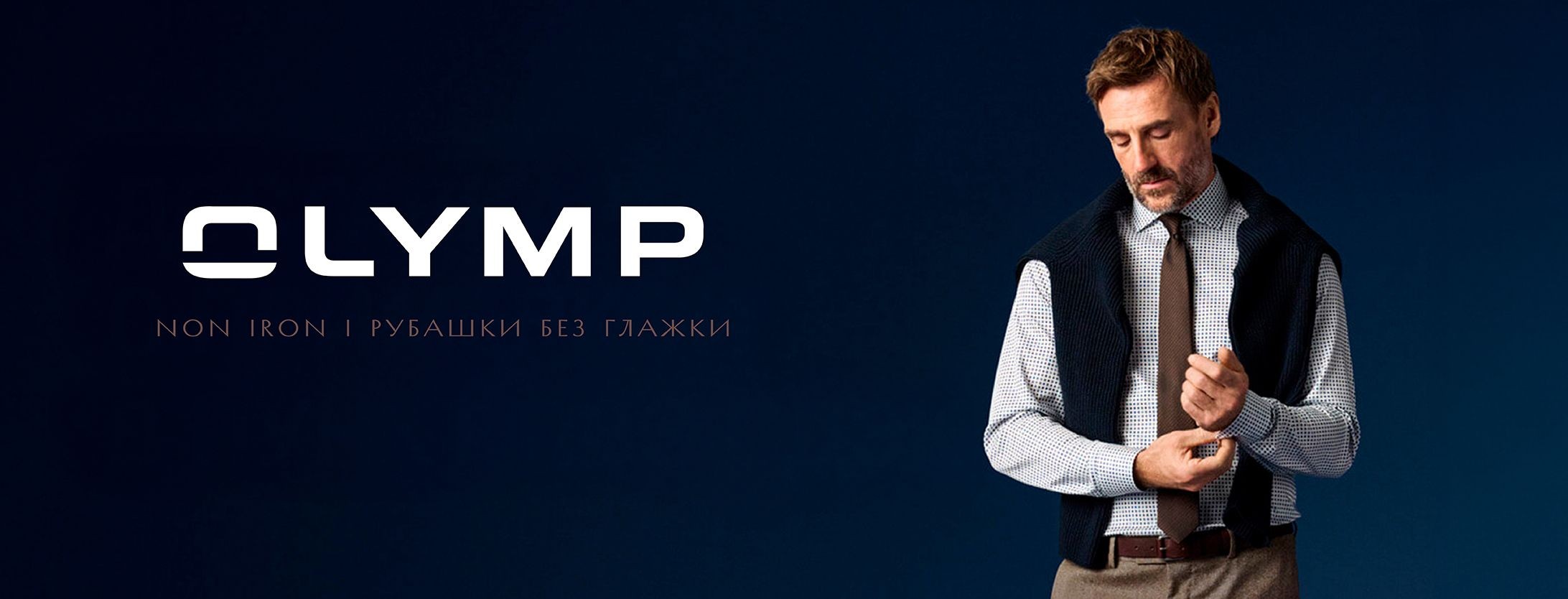 Рубашки Олимп