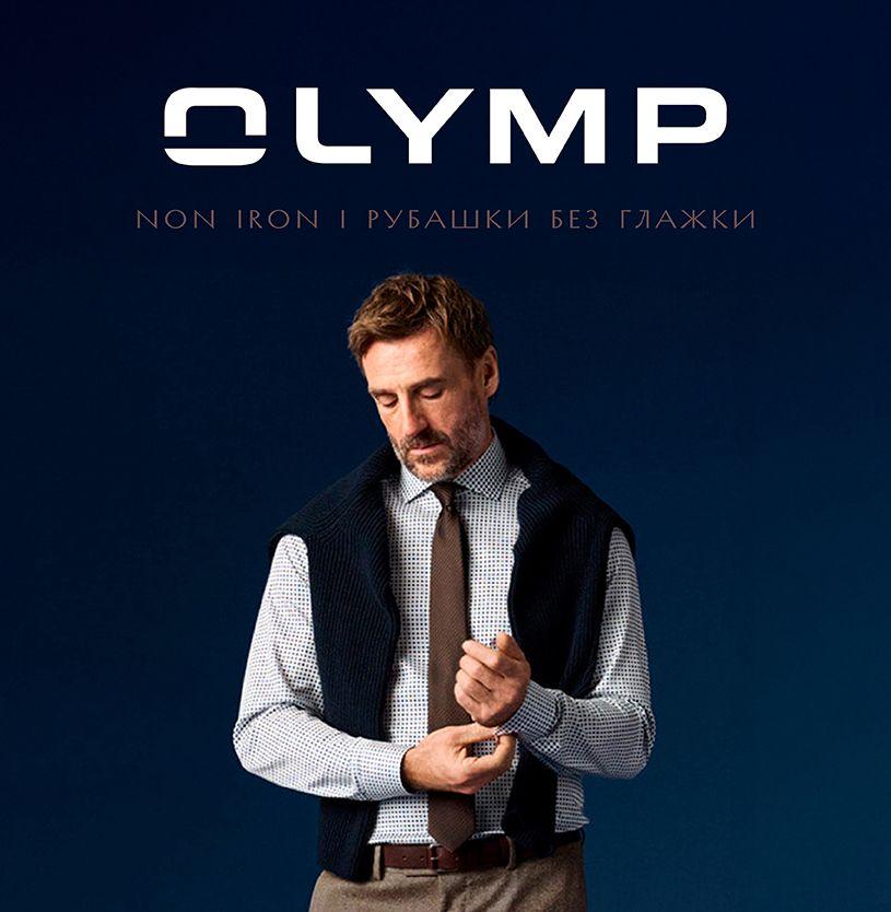 Рубашки Олимп