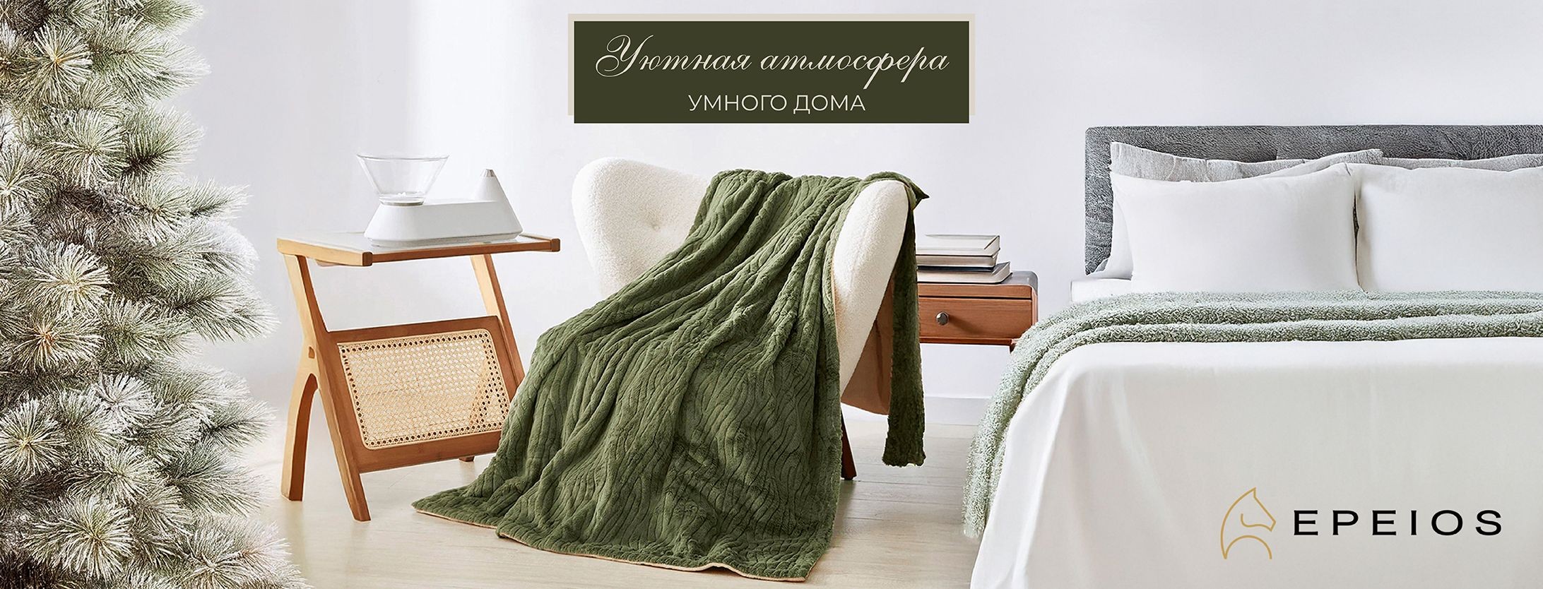 Электроодеяло