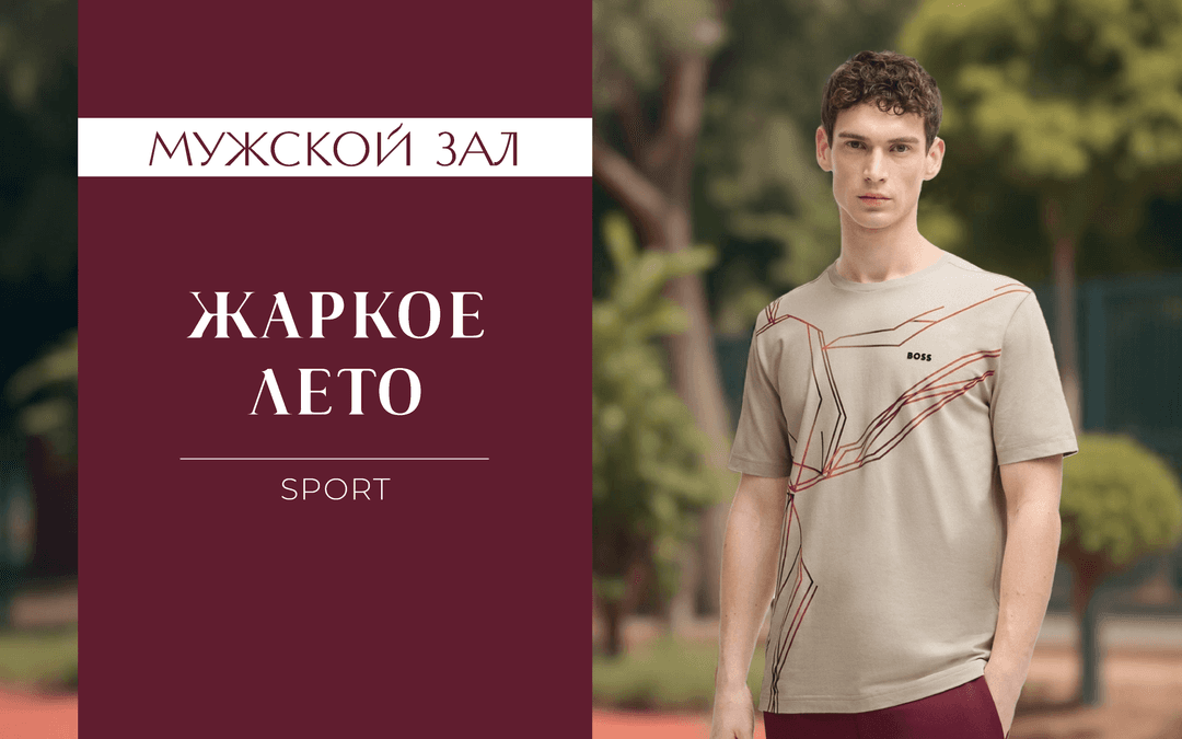 Спорт - как образ жизни