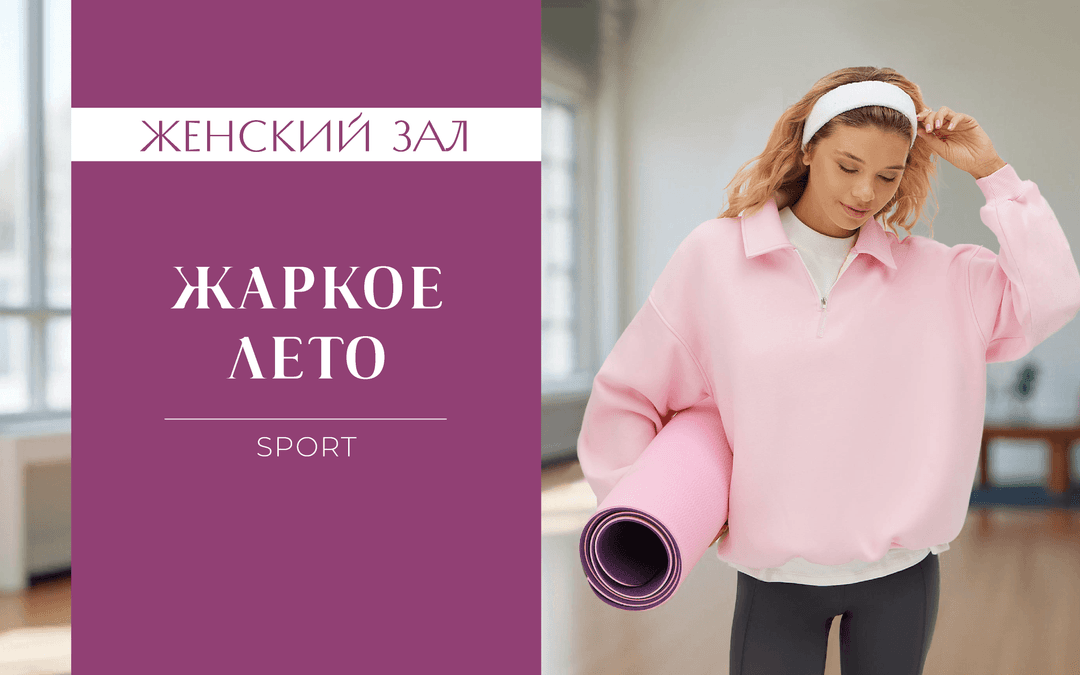 Лето, полное достижений!